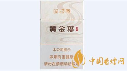 黃金葉天河煙多少錢一盒價(jià)格？黃金葉天河價(jià)格及參數(shù)一覽