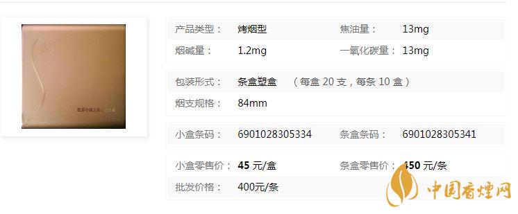 蘇煙軟金砂xs多少錢一包價(jià)格？蘇煙軟金砂XS價(jià)格及參數(shù)一覽