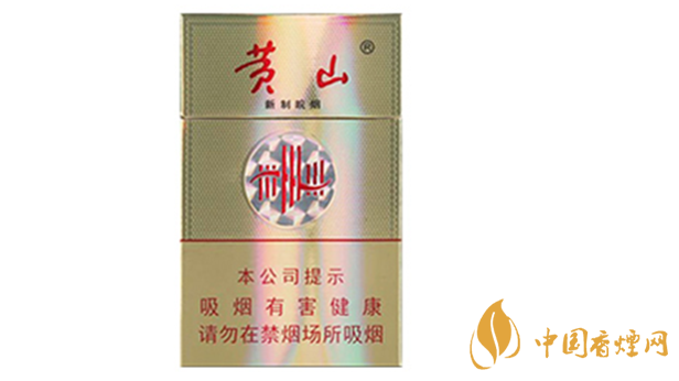 黃山新制皖煙焦甜香口味怎么樣？黃山新制皖煙好抽嗎？