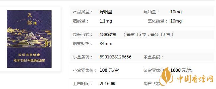 黃山天都高山流水多少錢？黃山天都高山流水香煙價格介紹