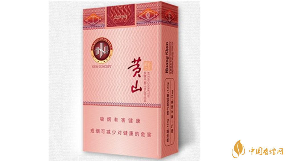 黃山硬新概念多少錢一盒？黃山硬新概念價格介紹