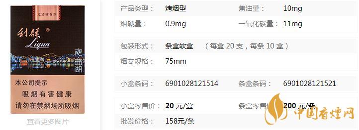 利群夜西湖軟盒多少錢(qián)一包 利群夜西湖軟盒價(jià)格詳情介紹