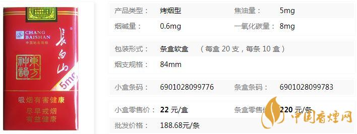 長(zhǎng)白山神韻進(jìn)價(jià)多少錢(qián)一條 長(zhǎng)白山神韻香煙進(jìn)價(jià)詳情一覽