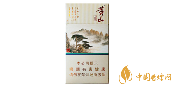 黃山中國畫細支香煙多少錢 黃山中國畫香煙價格參數及口感