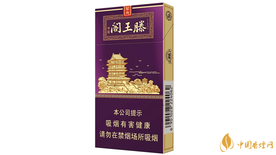 金圣滕王閣紫光香煙價格表圖2025價格