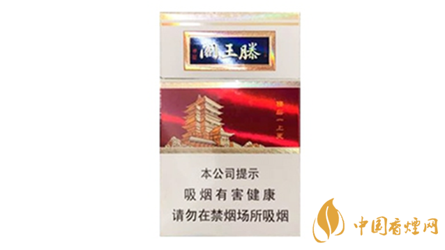 金圣滕王閣更上一層樓香煙價(jià)格表圖2025最新報(bào)價(jià)