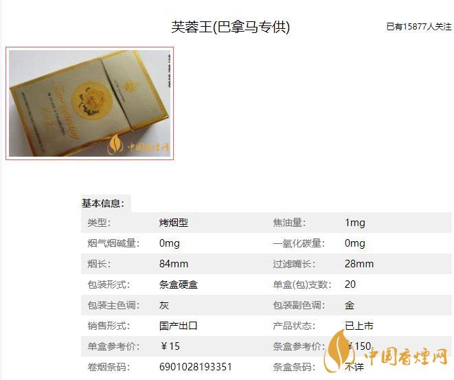 2021芙蓉王系列香煙價(jià)格表 芙蓉王系列香煙種類(lèi)