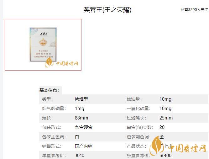 2021芙蓉王系列香煙價(jià)格表 芙蓉王系列香煙種類(lèi)