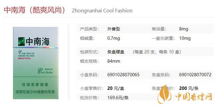 2021中南?？崴L(fēng)尚價格和圖片一覽 中南?？崴L(fēng)尚多少錢一包