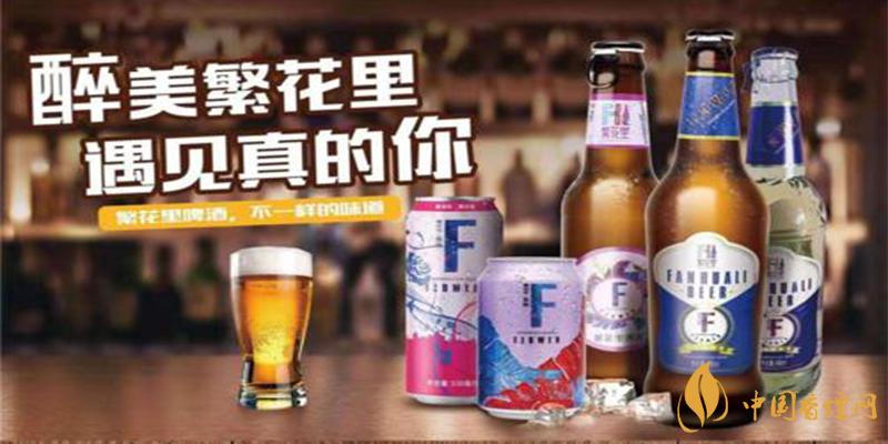 繁花里啤酒 繁花里啤酒怎么樣？