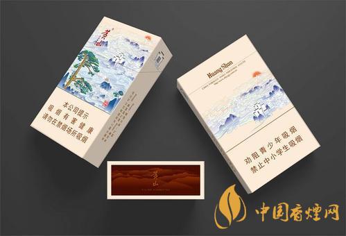 黃山香煙多少錢(qián)一包2025價(jià)格 黃山香煙價(jià)格表最新報(bào)價(jià)