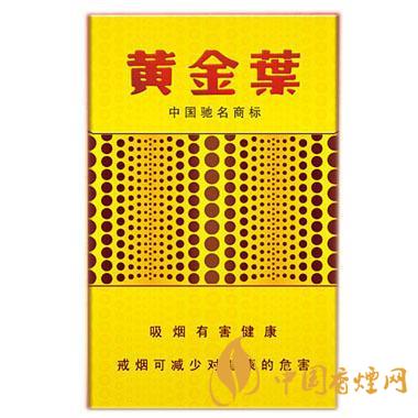 黃金葉香煙價(jià)格表大全2025 黃金葉香煙是哪里產(chǎn)的