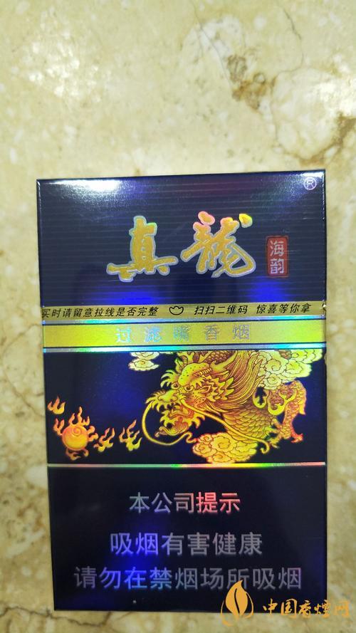 真龍細支香煙價格表圖2025 真龍細支香煙怎么樣