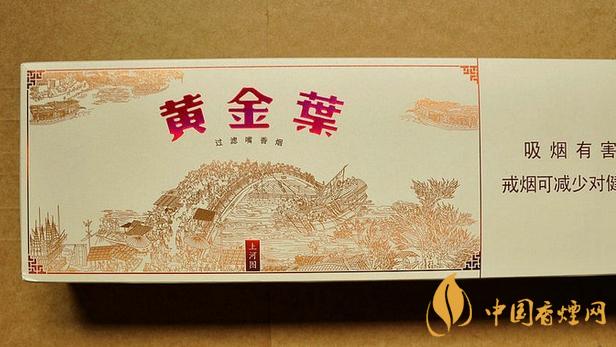 黃金葉上河圖硬包價(jià)格2025 黃金葉上河圖煙價(jià)格表一覽
