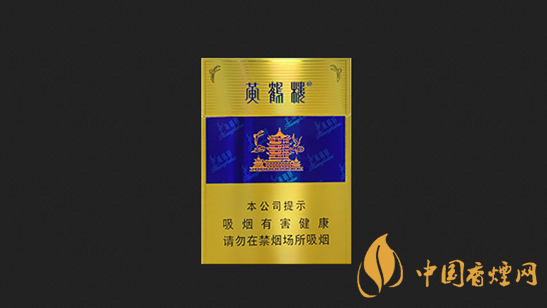 黃鶴樓硬藍(lán)中支怎么樣  黃鶴樓硬藍(lán)中支香煙價格表大全