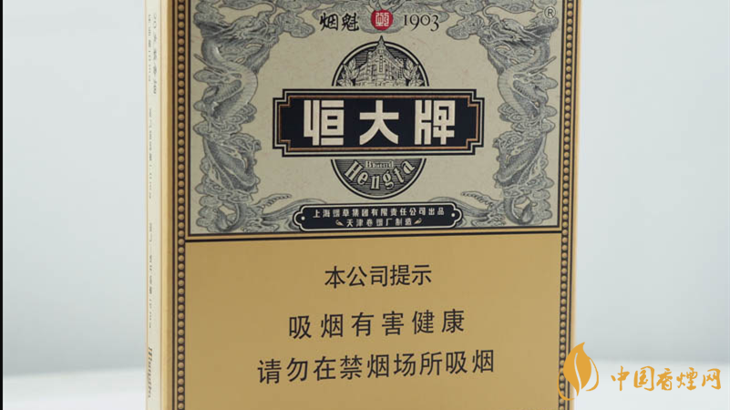 恒大全開(kāi)式煙魁價(jià)格表2025 恒大全開(kāi)式煙魁多少錢(qián)一條