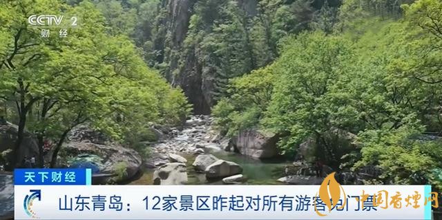 青島12家景區(qū)對(duì)所有游客免門票 都有哪些景區(qū)免費(fèi)開放呢?