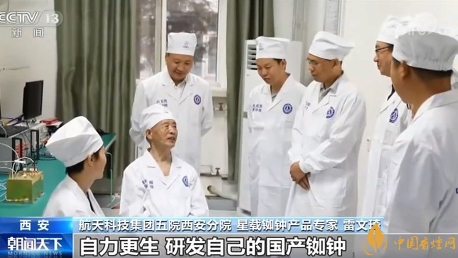 北斗心臟精度每三百萬年差1秒 研發(fā)中國(guó)自己的國(guó)產(chǎn)銣鐘