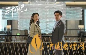 三十而已許幻山成為新晉時(shí)間管理大師 臭渣男！