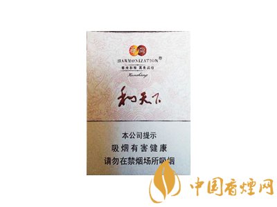 和天下香煙價(jià)格 和天下細(xì)支多少錢(qián)一包