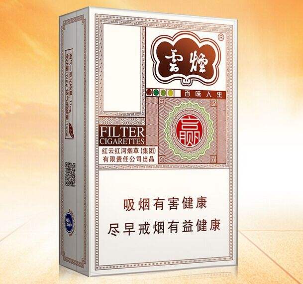 云煙百味人生怎么樣，云煙爆珠五種口味