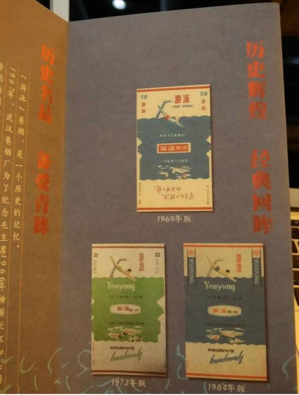 黃鶴樓游泳回歸，爺爺輩最喜愛的香煙品牌