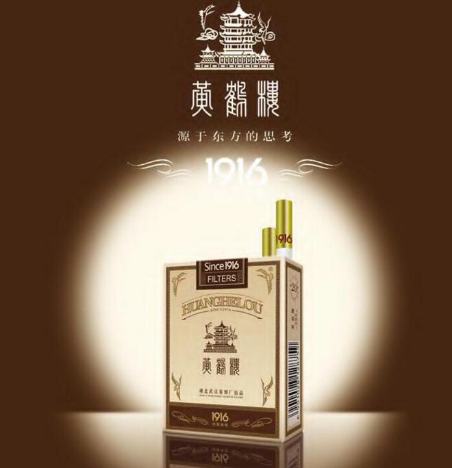 黃鶴樓香煙排行榜，黃鶴樓香煙竟然這么貴