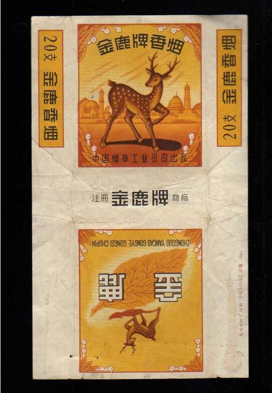 5元左右的混合型香煙，走國際路線