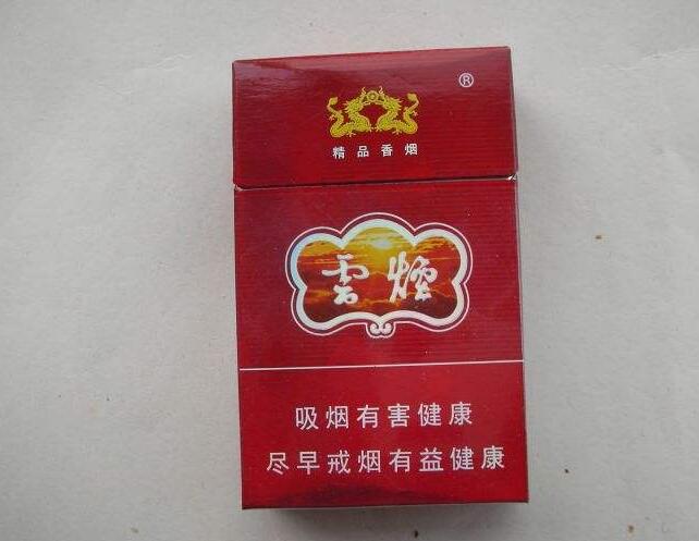 10元左右云煙有哪些，好煙出云貴