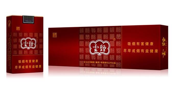 10元左右云煙有哪些，好煙出云貴