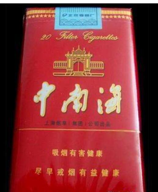 10元左右的中南海香煙有哪些，最炫民族風(fēng)