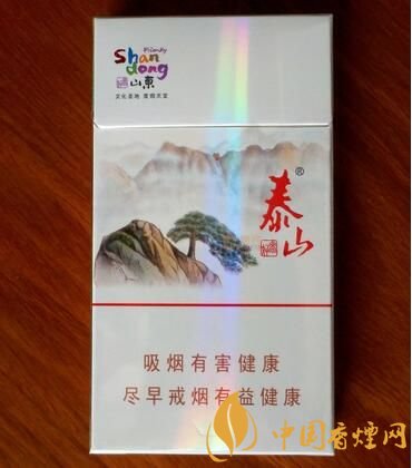 泰山香煙價(jià)格多少，泰山高端香煙系列價(jià)格