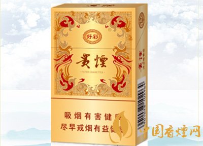 10元左右貴煙香煙價(jià)格表及圖片，貴煙不貴