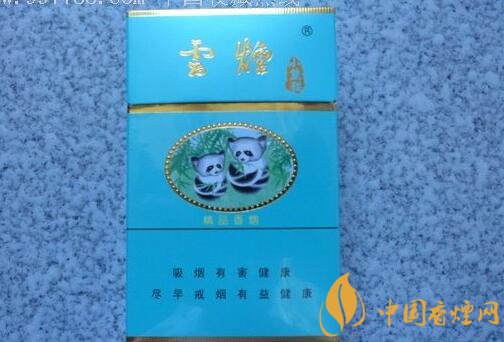 20元左右云煙價格表及圖片，低調(diào)務實的代表