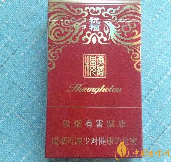 給長(zhǎng)輩送禮送什么香煙好，黃鶴樓祝福寓意好