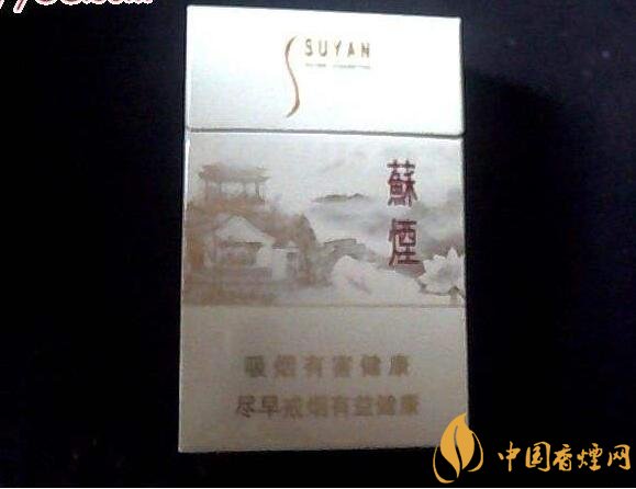 高端蘇煙價格表及圖片，川貝枇杷味香煙