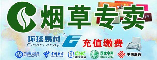 煙草專賣零售許可證如何申請，網(wǎng)上可以辦理