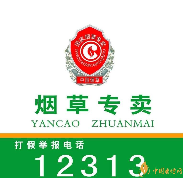 煙草專賣零售許可證如何申請，網(wǎng)上可以辦理