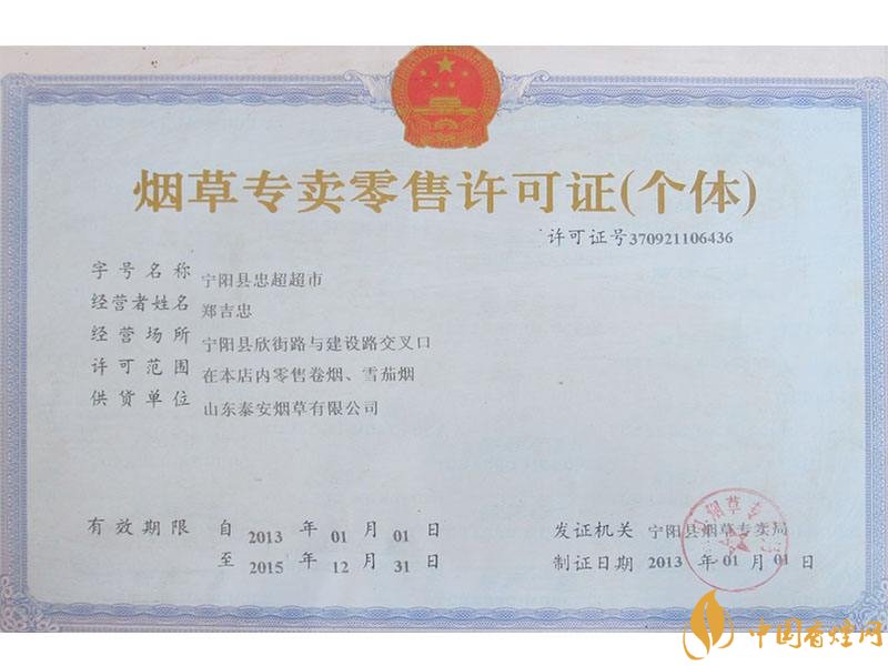 煙草專賣零售許可證如何申請，網(wǎng)上可以辦理