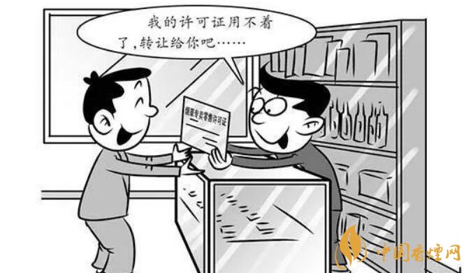 煙草專賣零售許可證可以轉讓嗎，不能