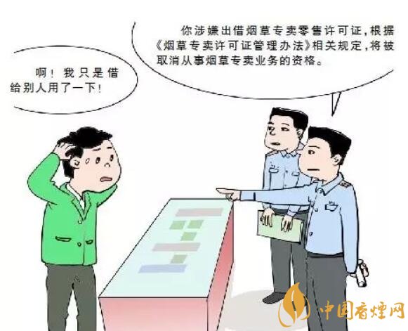 煙草專賣零售許可證可以轉讓嗎，不能