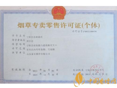 煙草專賣零售許可證可以轉讓嗎，不能