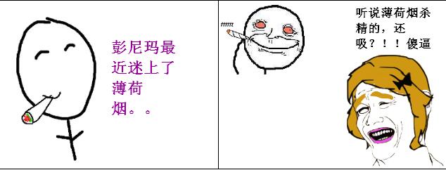 薄荷煙殺精真的嗎，薄荷煙殺精科學(xué)依據(jù)是什么