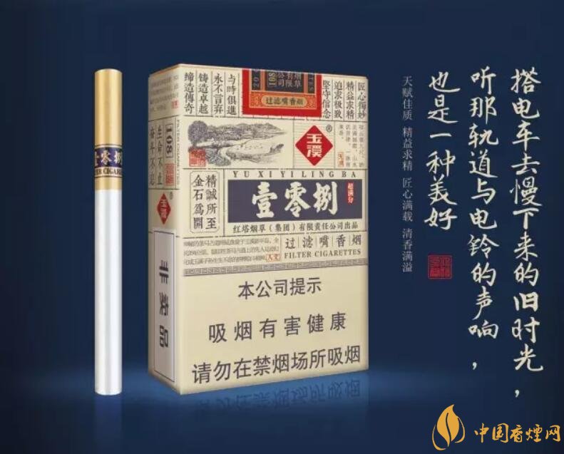 玉溪（壹零捌）香煙測評，褚煙褚橙的相遇