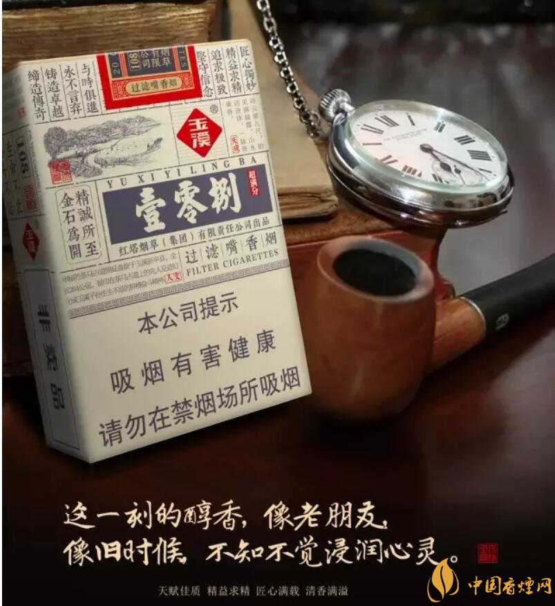 玉溪（壹零捌）香煙測評，褚煙褚橙的相遇