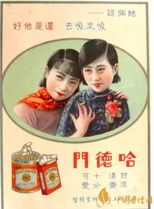 民國時(shí)期香煙廣告排行，哈德門尺度有點(diǎn)大 
