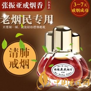 張振亞戒煙香水有用嗎，不要相信戒煙香水