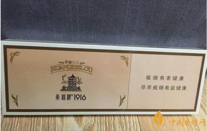 黃鶴樓細(xì)支香煙有幾種，黃鶴細(xì)支香煙價格表