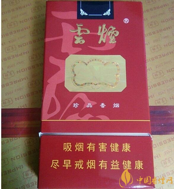 云煙細(xì)支香煙有幾種，云煙細(xì)支香煙排行榜