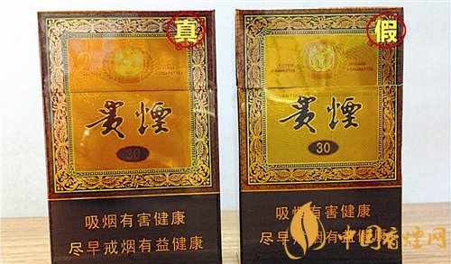 貴煙（國酒香30）真假鑒別，防偽碼很很重要